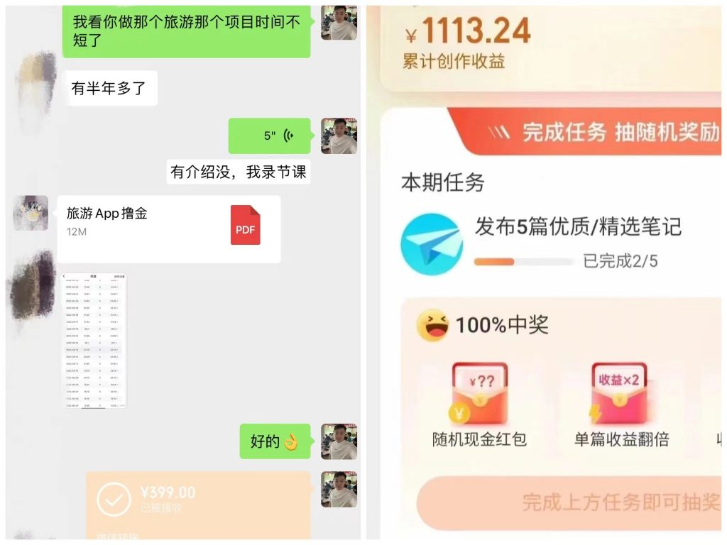 图片[2]-如何通过旅游APP撸金，每天10分钟，傻瓜式操作单号1500+-草根创业生活网