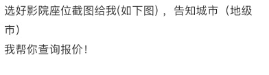 19121162e11d8bbb8caBuKcJ8 - 闲鱼电影票项目