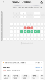 19121262e11d8cb2cf5dI9xfA - 闲鱼电影票项目