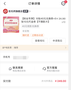 19121362e11d8da062f0LAVJC - 闲鱼电影票项目
