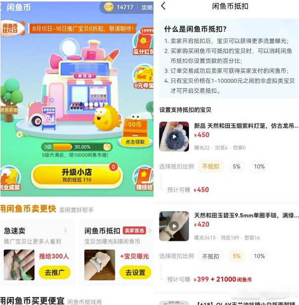 图片[1]-闲鱼币回收小项目-草根创业生活网