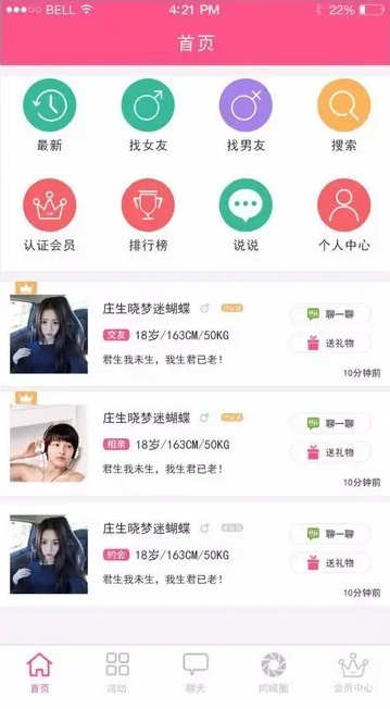 图片[1]-相亲小程序如何做到年入百万？盈利模式是什么？-草根创业生活网