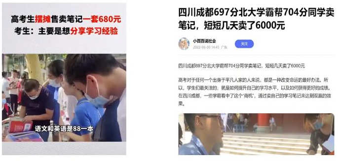 图片[1]-操盘学霸笔记3天收益6000+，零成本项目思路-草根创业生活网