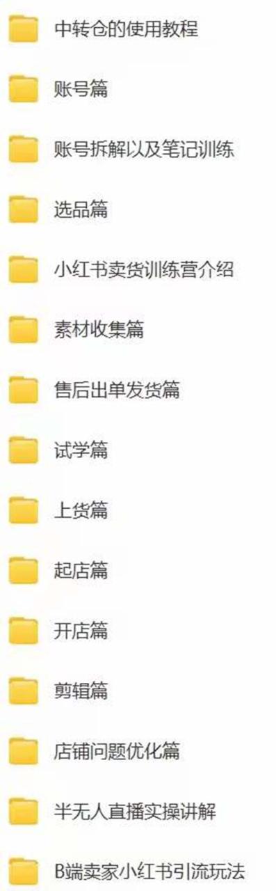 图片[2]-新个体·搞钱-小红书训练营：实战落地运营方法，抓住搞钱方向，每月多搞2w+-阿灿说钱