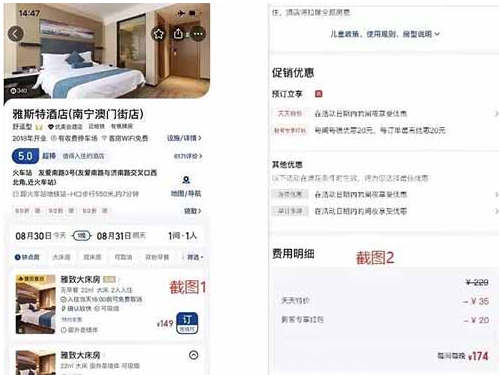 18324263132d4aea6959EaYjf - ​美团酒店截图赚钱项目，一单0.5-0.7元，日入200+