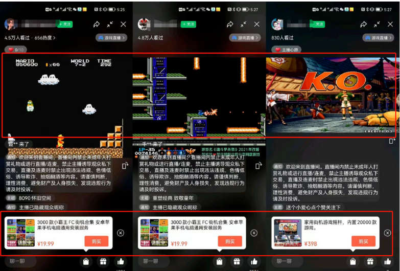图片[1]-复古经典街机游戏无人直播，日赚千-草根创业生活网