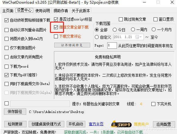 2245146329d1fae6f0eSYXszr - 微信公众号文章采集，月赚过万