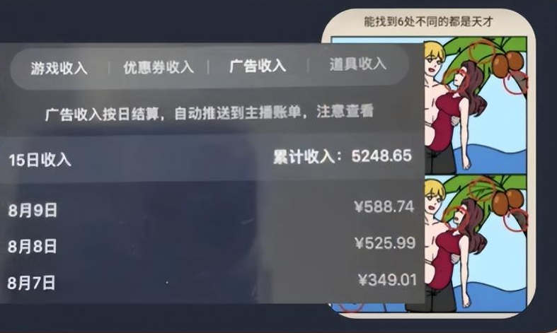 图片[1]-揭秘无脑游戏直播新玩法，不靠打赏就能有500多的收益-草根创业生活网