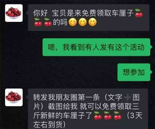 213818633eda4a578d95kjAVB - 灰产揭秘：免费送套路，只做揭秘，切勿贪小便宜