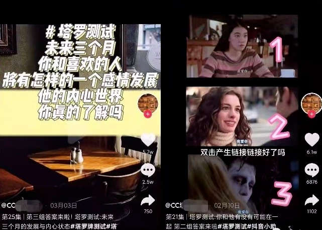182522635122126ea92Yg5qWP - 0成本，暴利变现塔罗牌项目套路解析