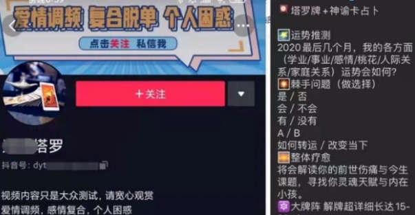 182458635121fabfbe4xtgiXM - 0成本，暴利变现塔罗牌项目套路解析
