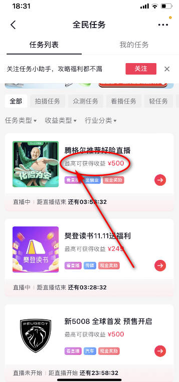 183317635bafed1530dgd8kHz - 看别人直播就能赚钱？真的假的？